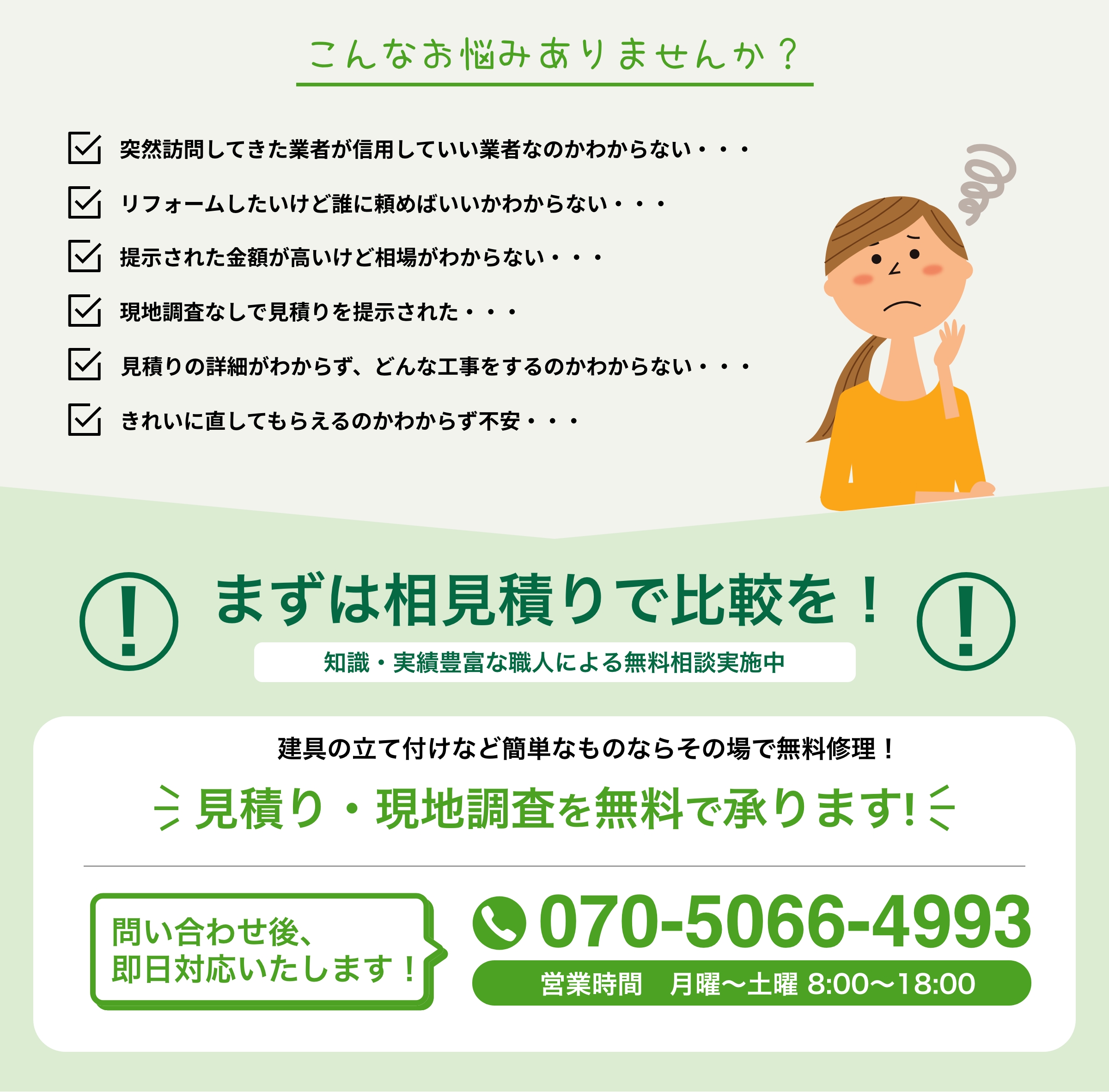 株式会社宇田川工務店