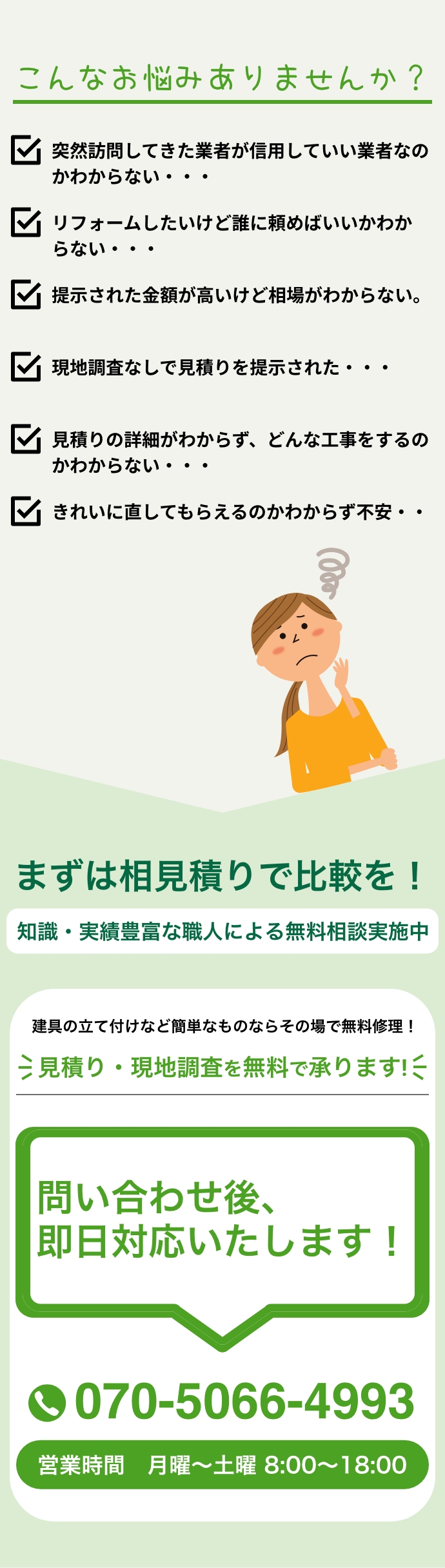 株式会社宇田川工務店